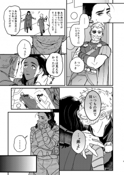 [ONOMIMONO (Yoshizumi)] Sore o Nanto Yobebaii - What should I call it? (Avengers) [Digital] - page 4