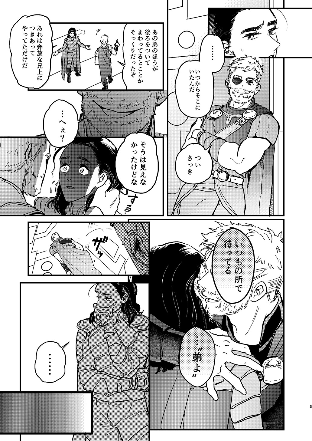 [ONOMIMONO (Yoshizumi)] Sore o Nanto Yobebaii - What should I call it? (Avengers) [Digital] page 4 full