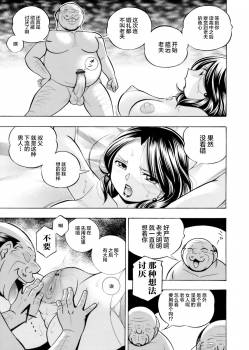 [Chuuka Naruto] Ma Oji Ch. 1 (COMIC Magnum Vol. 112) [Chinese] [不咕鸟汉化组] - page 15
