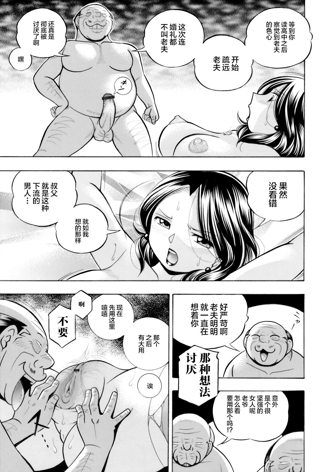 [Chuuka Naruto] Ma Oji Ch. 1 (COMIC Magnum Vol. 112) [Chinese] [不咕鸟汉化组] page 15 full