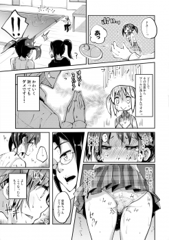 (MyBestFriends6) [Hatogoya (Suruga Rinu)] To To Dolce (THE IDOLM@STER CINDERELLA GIRLS) - page 6