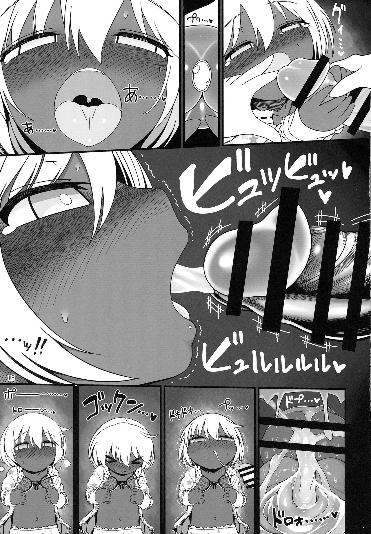 (Meikasai 14) [Yashiya (YASSY)] KuroGa Rumia 丨黑辣妹露米婭 (Touhou Project)  [Chinese] [沒有漢化] page 15 full