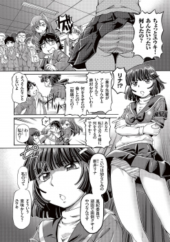 [Sumino Yuuji] Boku ga Nakadashi o Suru Sekaikei na Riyuu [Digital] - page 32
