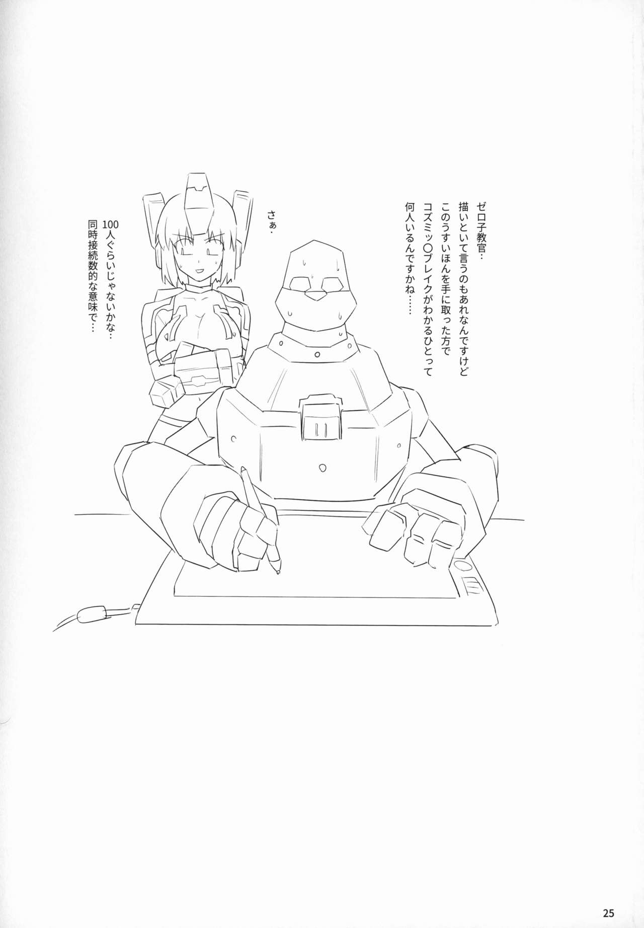(COMIC1☆15) [Hokkebain! (Halcon)] Natsuka Shikoshiko Material (Various) page 24 full