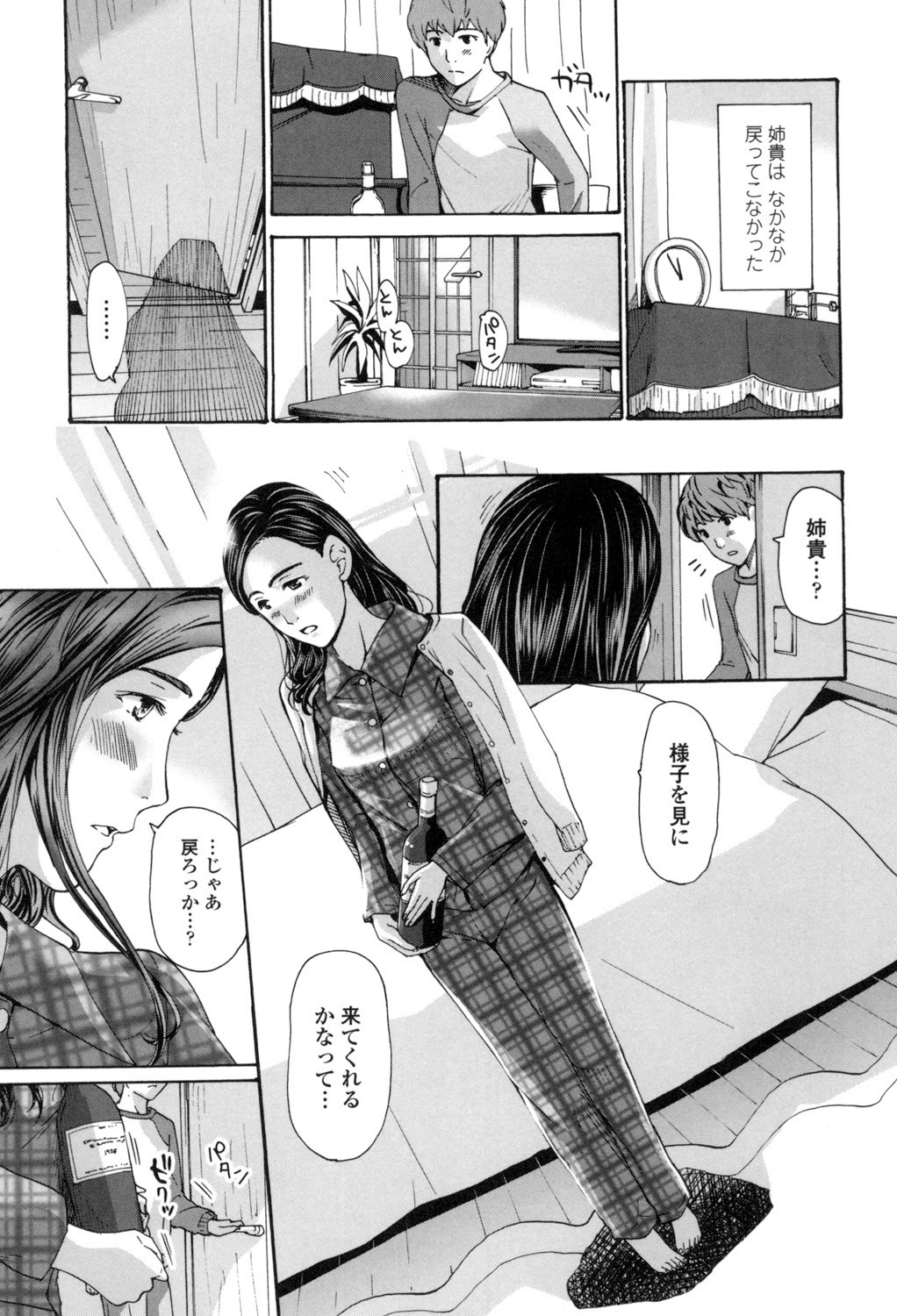 [Asagi Ryu] Watashi, Kimi yori Daibu Toshiue yo? [Digital] page 161 full