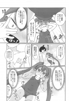 (SC2019 Spring) [Nurumayu (Kazuya)] Ueno-san wa Ecchi ga Shitai (Ueno-san wa Bukiyou) - page 6