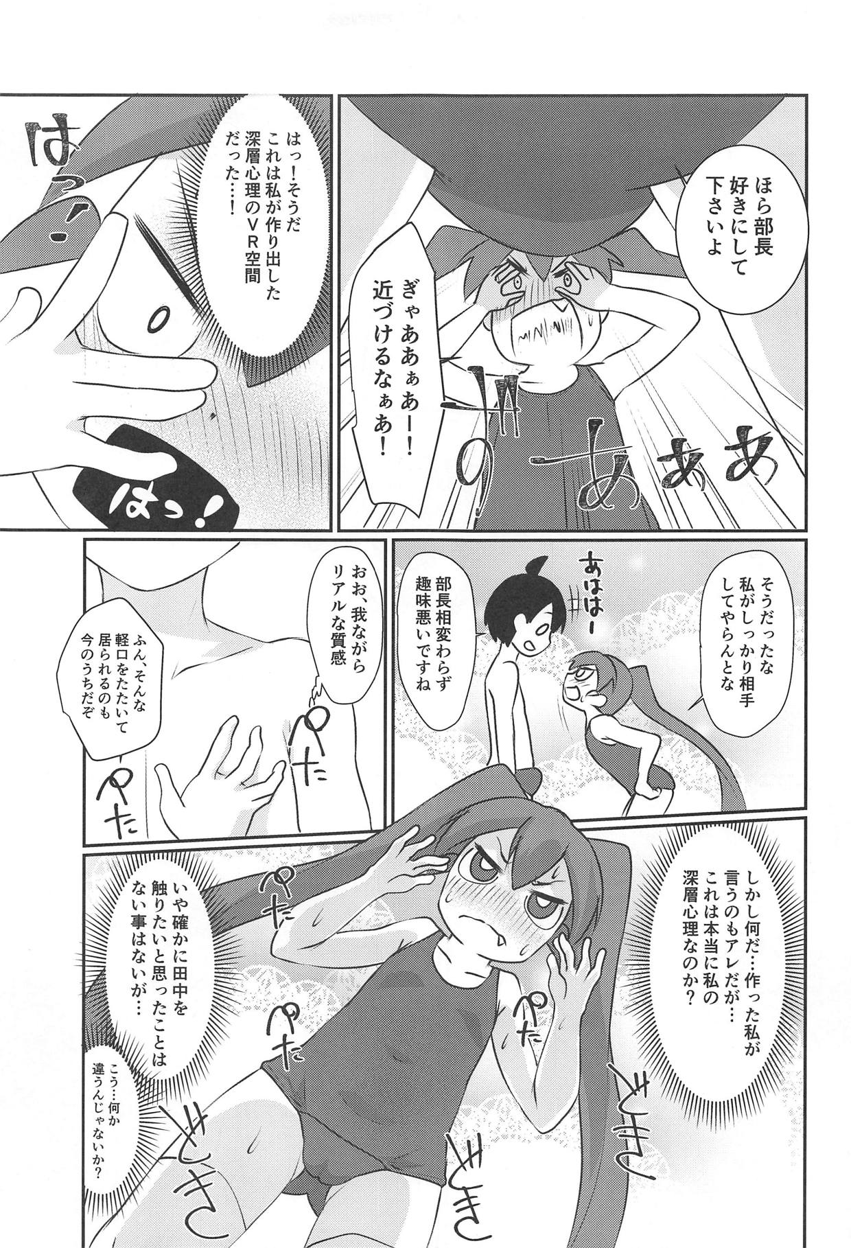 (SC2019 Spring) [Nurumayu (Kazuya)] Ueno-san wa Ecchi ga Shitai (Ueno-san wa Bukiyou) page 6 full