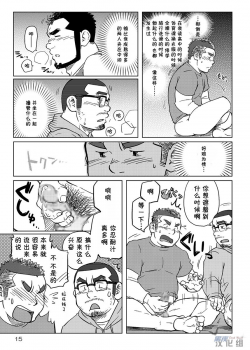 (Nikudarake!!!!!! Gachinko Butoukai in chaos) [SUVWAVE (SUV)] Onaji Kama no Meshi 1 | 同一屋檐下 1 [Chinese] [黑夜汉化组] - page 16