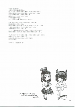 (C91) [CRIMSON GROUND (Miyashiro Sousuke)] Tenryuu-gata no Nee-san-tachi to Kannetsu no Hokyuu (Kantai Collection -KanColle-) - page 22