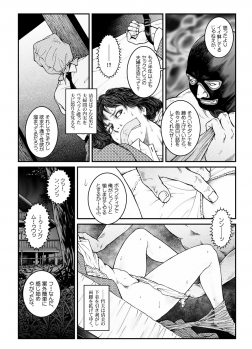 [Nightmare Express -Akumu no Takuhaibin-] Yokubou Kaiki Dai 486 Shou - Shouwa Ryoukitan Nyohan Shiokinin Tetsuo 4 Rachi Fuufu W Choukyoutan Zenpen - - page 8