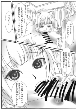 (SC2018 Spring) [Gionzaka distraction (Nashi)] Strong ni Aishite!!! (Kaguya Luna) - page 10
