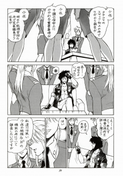 (C68) [Hachiman Shamusho (Idemitsu Hidemasa)] Koukaku G.I.S & S.A.C Hon 3 (Ghost In The Shell) - page 9