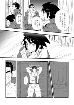[O-MEGA (Ezaki Papiko)] Akihiro-kun no Abunai Oshigoto (Mobile Suit Gundam Tekketsu no Orphans) [Digital] - page 17