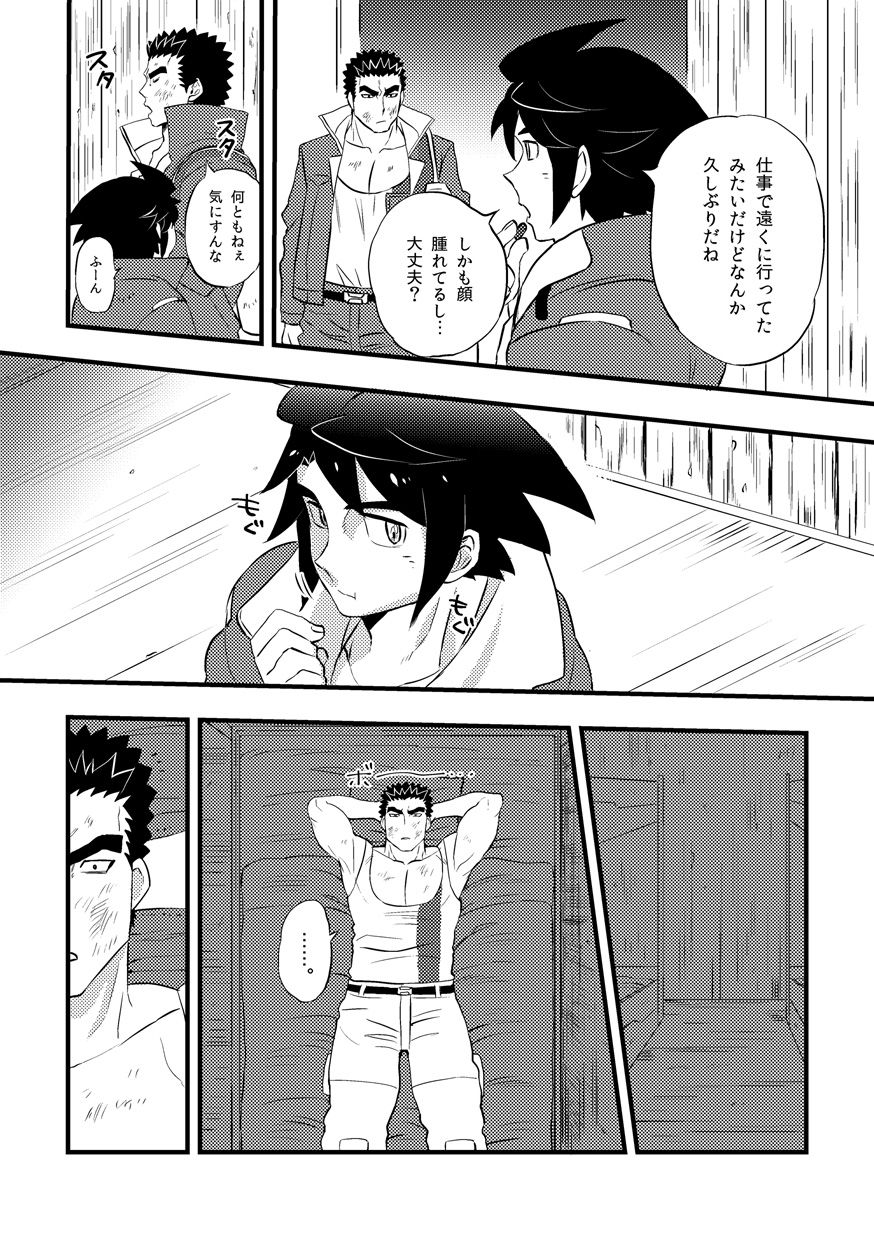 [O-MEGA (Ezaki Papiko)] Akihiro-kun no Abunai Oshigoto (Mobile Suit Gundam Tekketsu no Orphans) [Digital] page 17 full