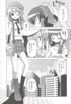 (C78) [Tsukiyomi (Porurin)] Hakurei Reimu no Tenka Tottaru de! (Touhou Project) - page 22