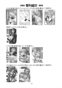 (C73) [ACID-HEAD (Murata.)] Nami no Koukai Nisshi EX NamiRobi (One Piece) - page 28
