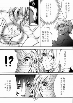 (ComiChara 2) [Unizo (Unikura)] SexualPrincess (Gundam SEED DESTINY) - page 12
