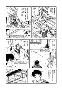 [SAKAMOTO Shuuji] Ano Ko ga Hoshii! Vol.2 - page 23