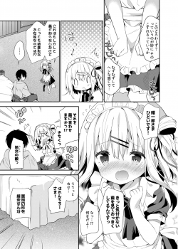 [Cocoa Holic (Yuizaki Kazuya)] Onnanoko no Mayu 2 -Satsuki Yosowoi- [Digital] - page 10