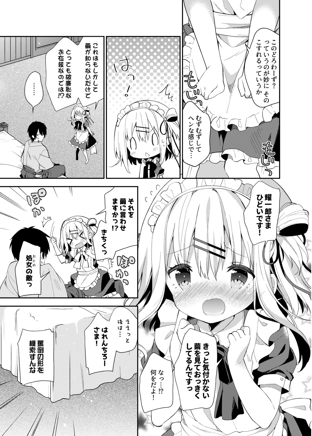 [Cocoa Holic (Yuizaki Kazuya)] Onnanoko no Mayu 2 -Satsuki Yosowoi- [Digital] page 10 full