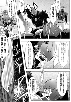 (C86) [C.R's NEST (Various)] Heroes Syndrome - Tokusatsu Hero Sakuhin-shuu - (Kamen Rider) - page 17