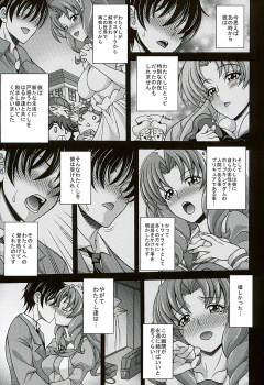 (C89) [K2 Tomo no Kai (Mizuki)] MY SWEET PRINCESS VOLUME S (Go! Princess PreCure) - page 4