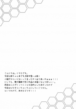 (C80) [Personal Space (Kurota)] Ichika, Sekinin Torinasai! SECOND | Ichika, You Better Take Responsibility! Second (IS <Infinite Stratos>) [English] [RapidSwitch] - page 3