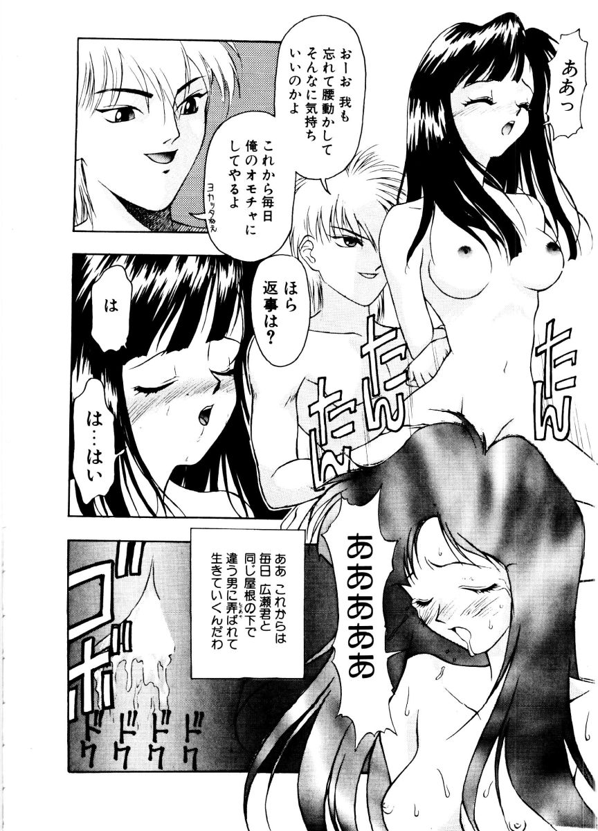 [Himura Eiji] SADISTIC GAME page 18 full