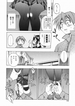 [Inoue Yoshihisa] Sunao - page 18