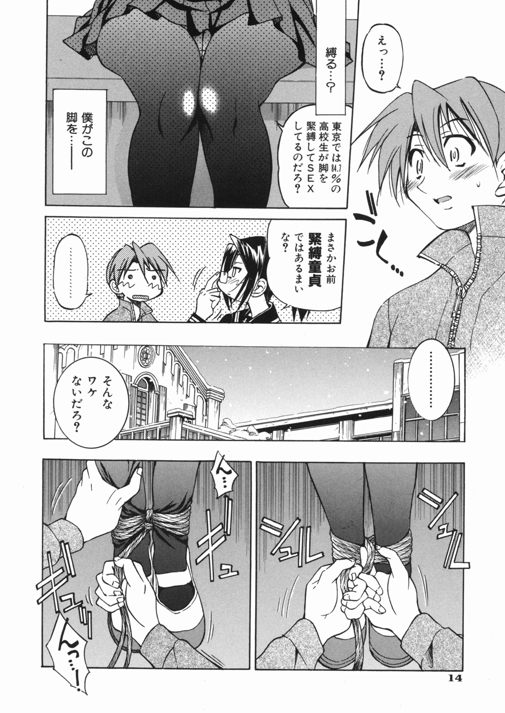 [Inoue Yoshihisa] Sunao page 18 full