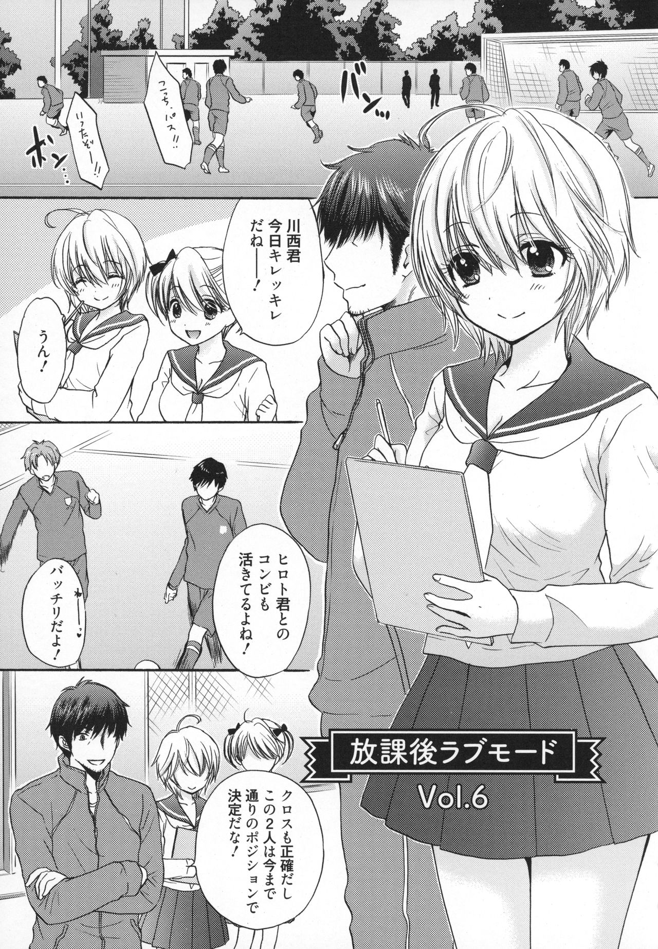 [Ozaki Miray] Houkago Love Mode - It is a love mode after school page 154 full