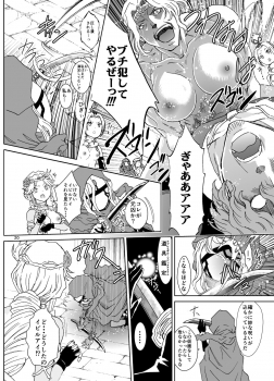 [Rurunoya (Rurukichi)] Nazarick Biyori 5 (Overlord) [Digital] - page 20