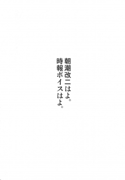 (C87) [Youmusya (Gengorou)] BRIEFINGS (Kantai Collection -KanColle-) [English] [S.T.A.L.K.E.R.] - page 4