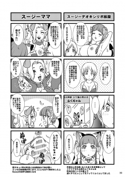 [A-mania9's (Amanoja9)] BEHAVIOUR+12 ~Succubus no Sakuha-san~ [Digital] - page 30