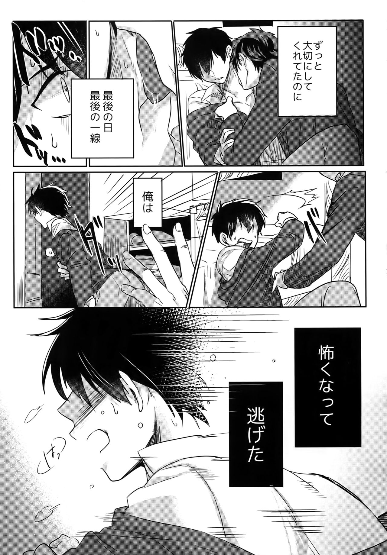 (Diamond Rainbow4) [Dig Dug (kurocastle)] BLACK -Osawa Sairokushuu- (Daiya no Ace) page 48 full