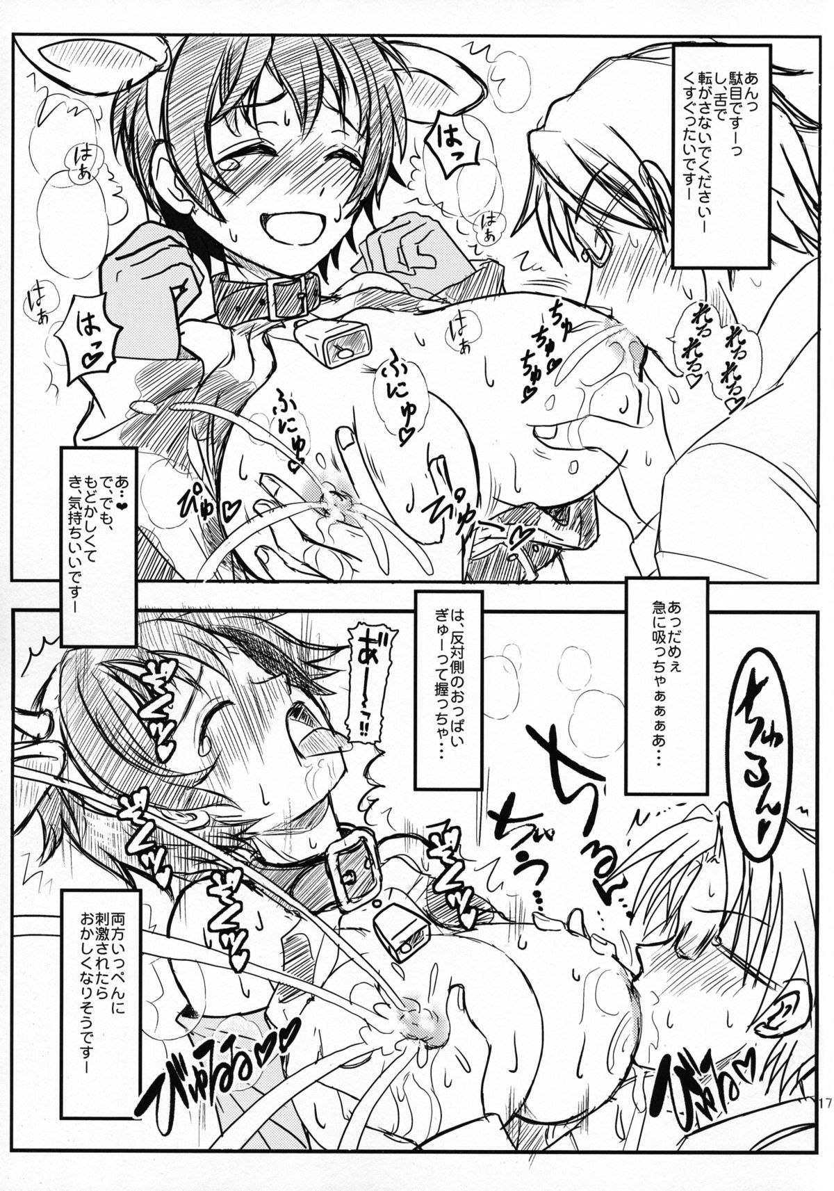 (C87) [The mistress of the Adriatic (Makia_Very)] Oikawa Bokujou - LoveLove Sakunyuu no Tebiki (THE IDOLM@STER CINDERELLA GIRLS) page 20 full