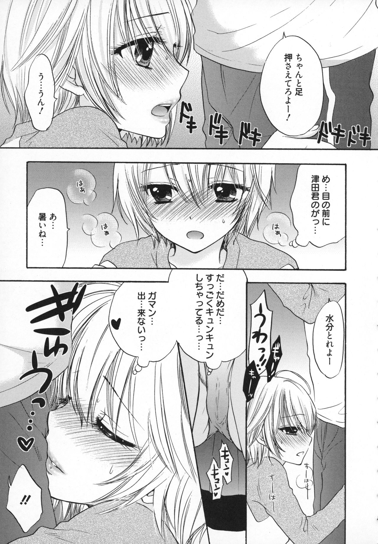 [Ozaki Miray] Houkago Love Mode - It is a love mode after school page 138 full