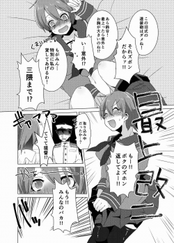 (Kamata Chinjufu 2) [Ebimashi (Ebina Ebi)] Oshiete Onnanoko (Kantai Collection -KanColle-) - page 5