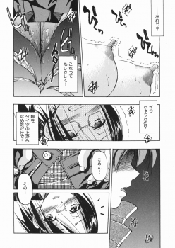 [Inoue Yoshihisa] Sunao - page 24