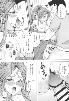 (COMIC1☆13) [RPG Company 2 (chiYOMI)] Verdandi no Ikenai Himitsu (Ah! My Goddess) - page 12