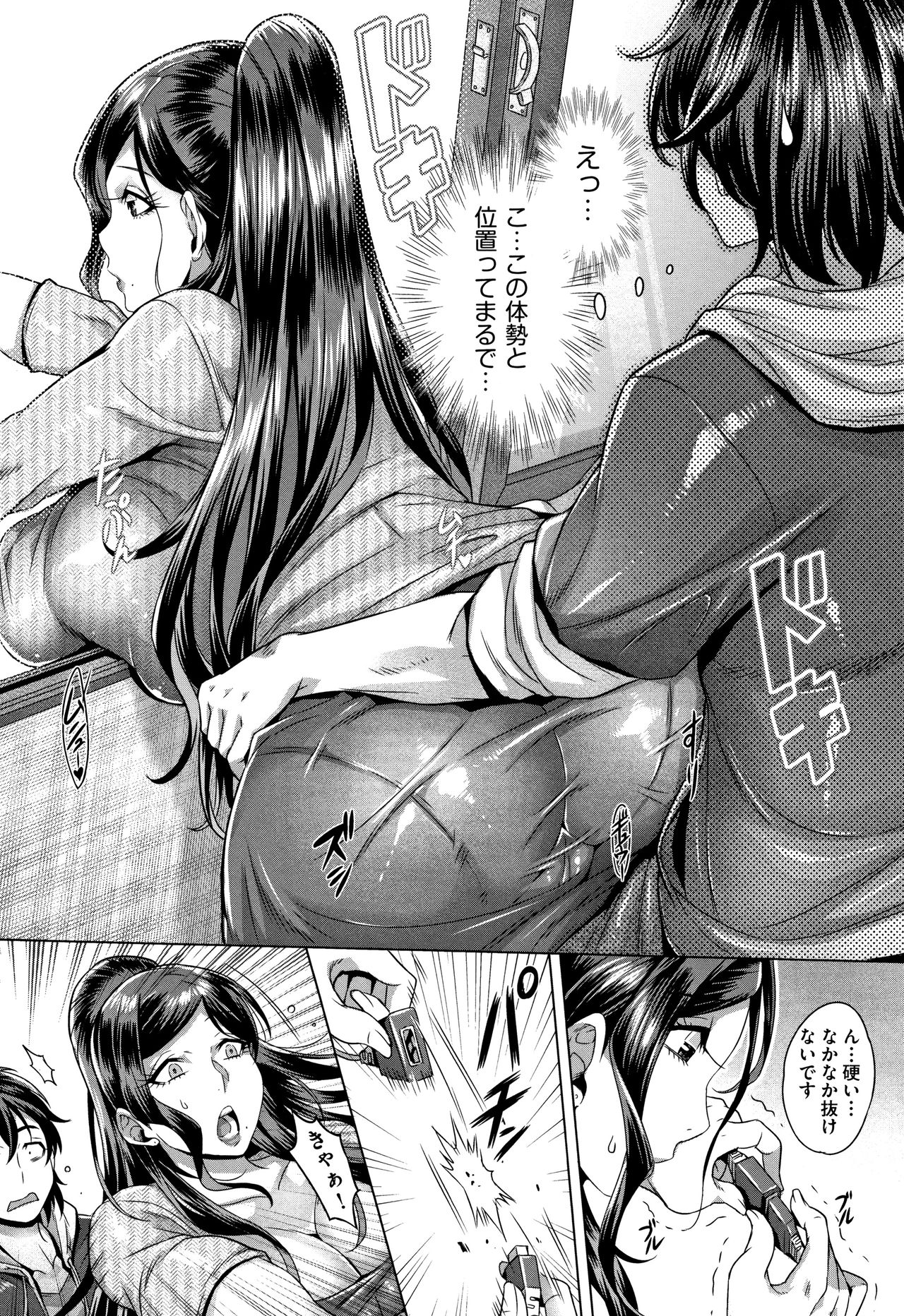 [Momofuki Rio] Junyoku Kaihouku page 15 full