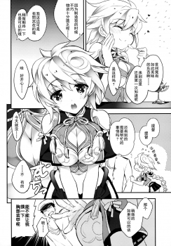 (C87) [ARESTICA (Ariko Youichi)] Katyouhuuei (Kantai Collection -KanColle-) [Chinese] [无毒汉化组] - page 4