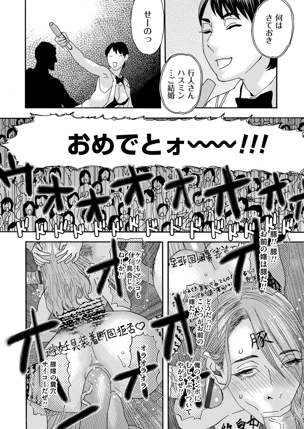 [Tenjiku Rounin] 肉の塔  Ch. 01-07 page 180 full