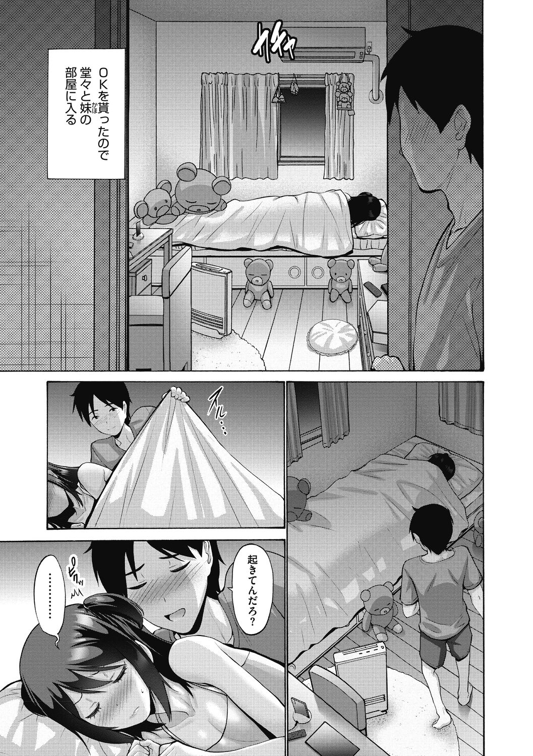 [Nishikawa Kou] Imouto ha Erobana ga osuki [Digital] page 165 full