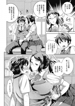 [Uesugi Kyoushirou] Konya mo Onee-san to... - Tonight with my sister... [Digital] - page 4