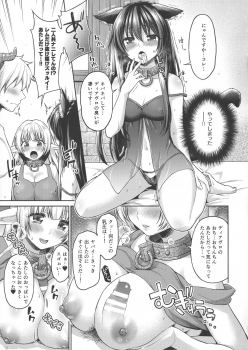 [Shimashima-PNT (Punita)] Diablo no Shoyou-mono dakara suki ni shite mo ii yo.. (Isekai Maou to Shoukan Shoujo no Dorei Majutsu) - page 4
