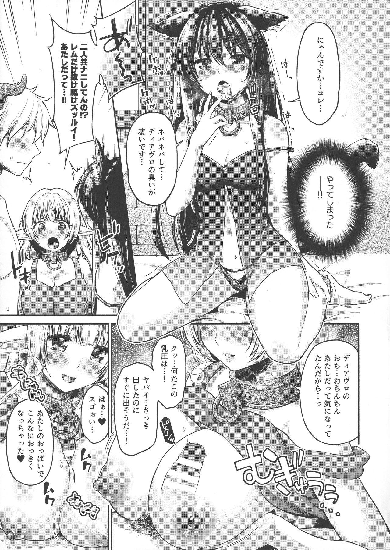 [Shimashima-PNT (Punita)] Diablo no Shoyou-mono dakara suki ni shite mo ii yo.. (Isekai Maou to Shoukan Shoujo no Dorei Majutsu) page 4 full