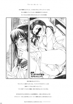 (C77) [Neko-bus Tei (Shaa)] Sekai de Ichiban Suteki na Kanojo Manaka (Love Plus) - page 3