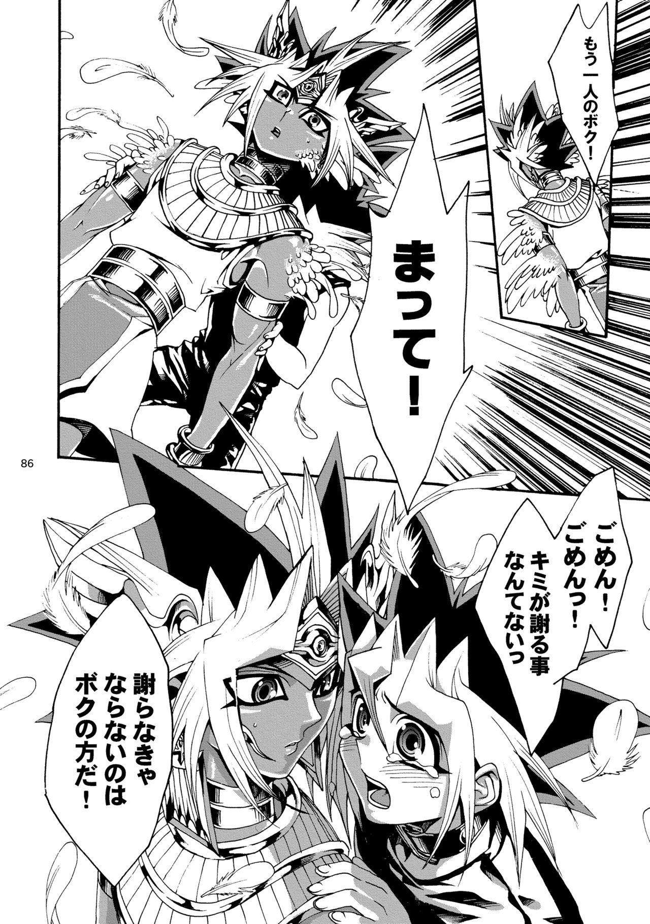 [Quartzshow (hari)] RE:WW2 Yami Hyou Sairoku-Shuu (Yu-Gi-Oh!) [Digital] page 87 full