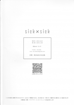 [48mm (Rice)] sick x sick (Promare) [2019-11-08] - page 34